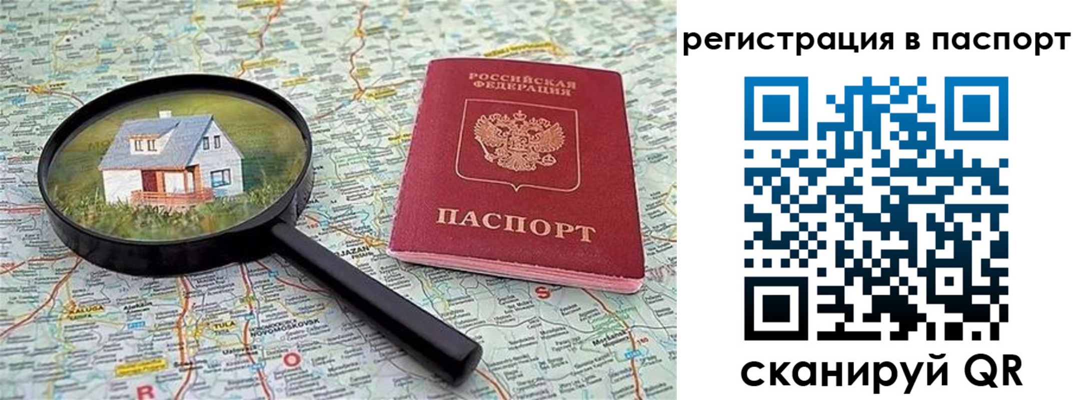 регистрация в Саратовской области