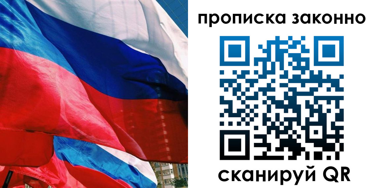 миграционный учет в Саратовской области