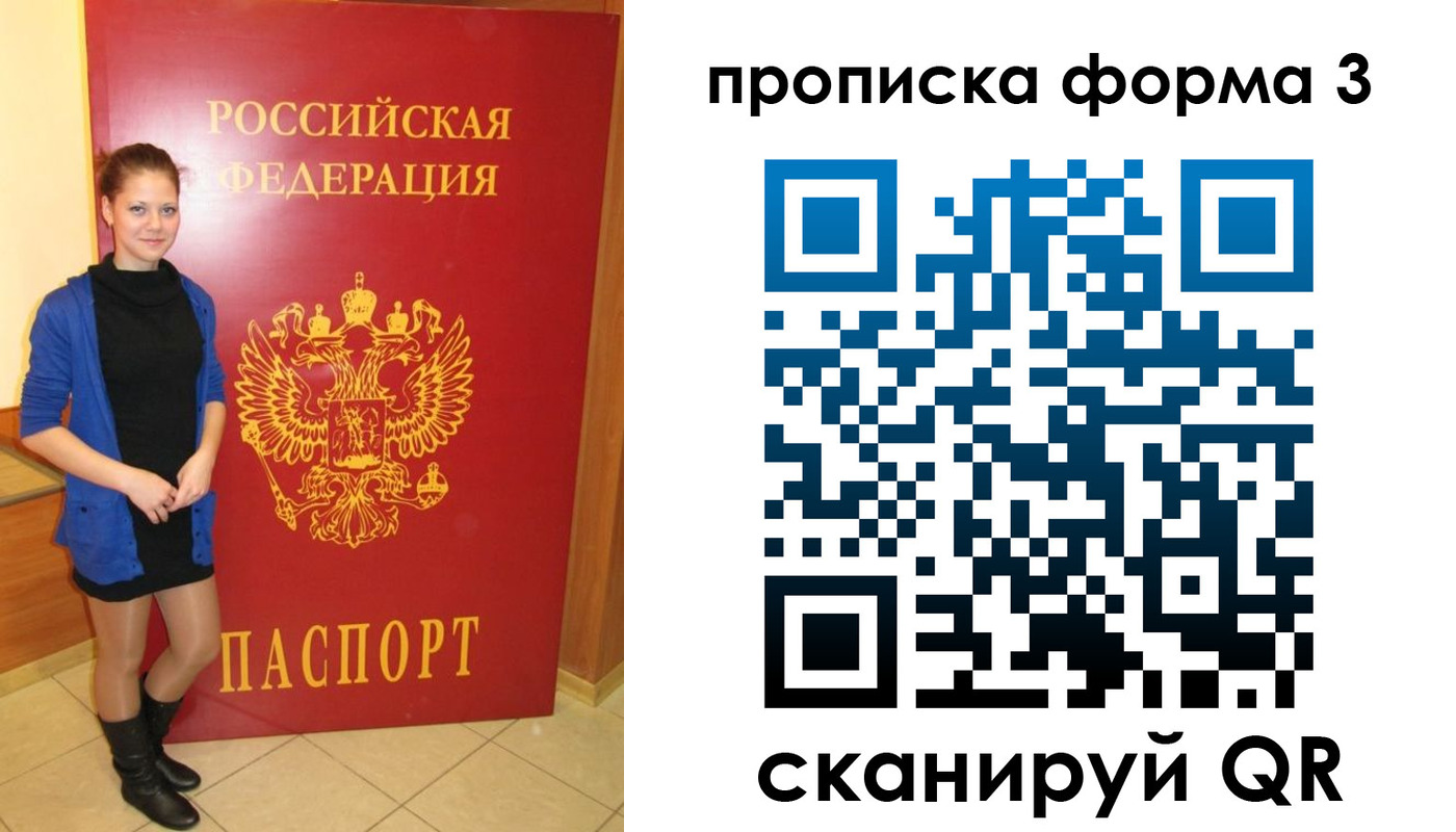 прописка в квартире в Саратовской области